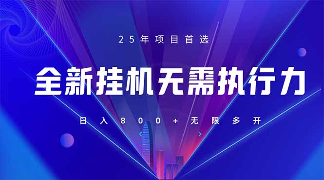 （14321期）全新搞米答题，单设备轻松日收800+，25年最牛逼的落地项目上线-BT狗资源网