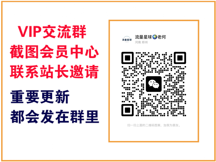BT狗资源网【VIP会员专属交流群】-BT狗资源网